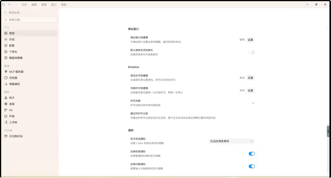 Codex.exe_20260608_201954 1.png