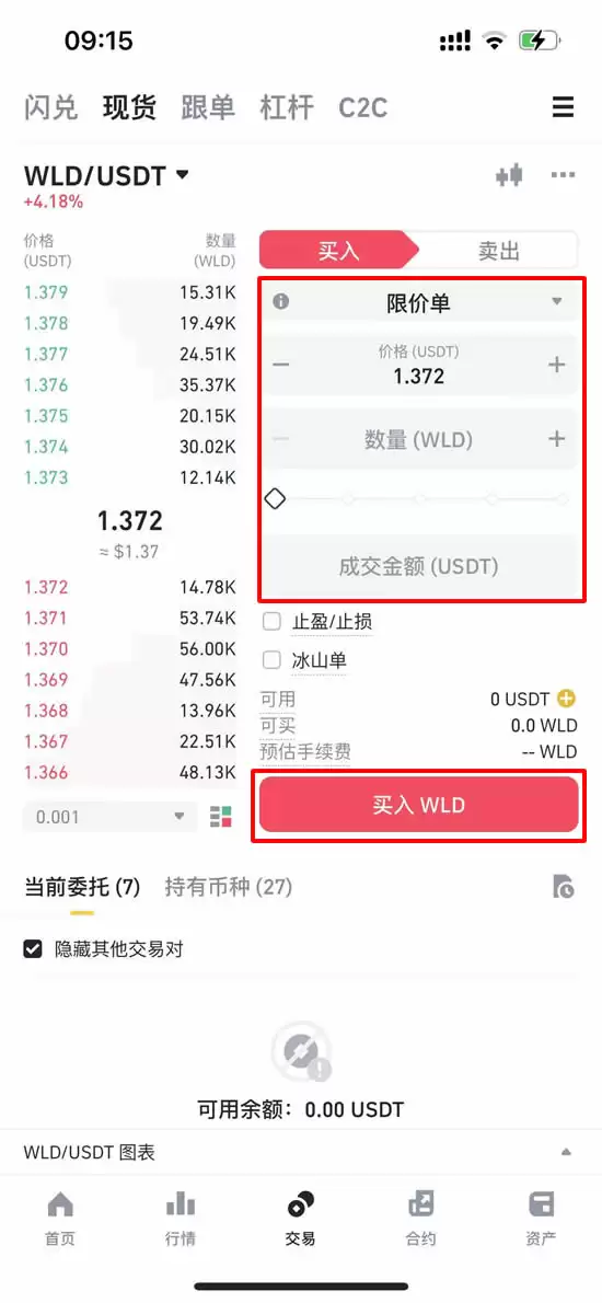 Wordcoin(WLD)币
