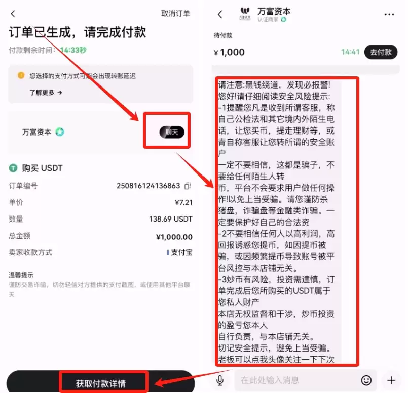国内用户怎么用支付宝购买钱SDT?(欧易交易所为例)