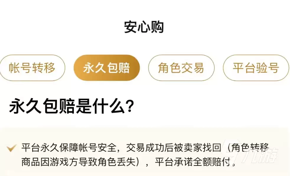 迷你世界账号交易平台推荐与安全交易软件指南