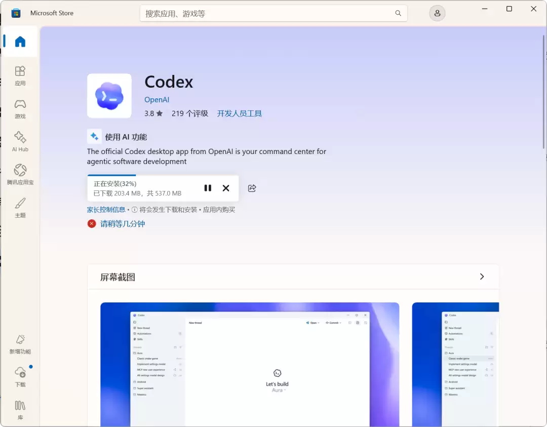 ApplicationFrameHost.exe_20260608_192450.png