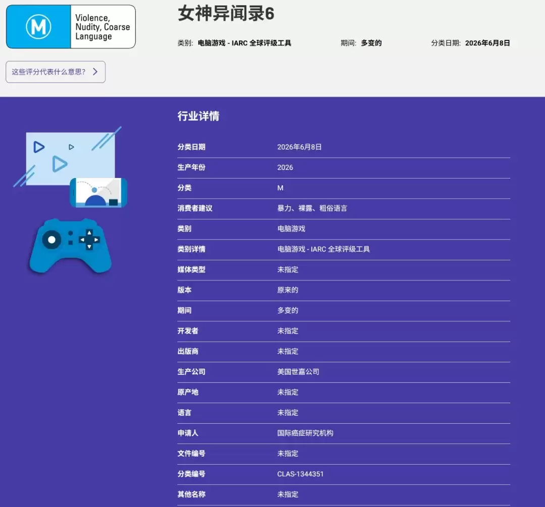 《女神异闻录6》获澳洲评级 发售日或比想象中的近!