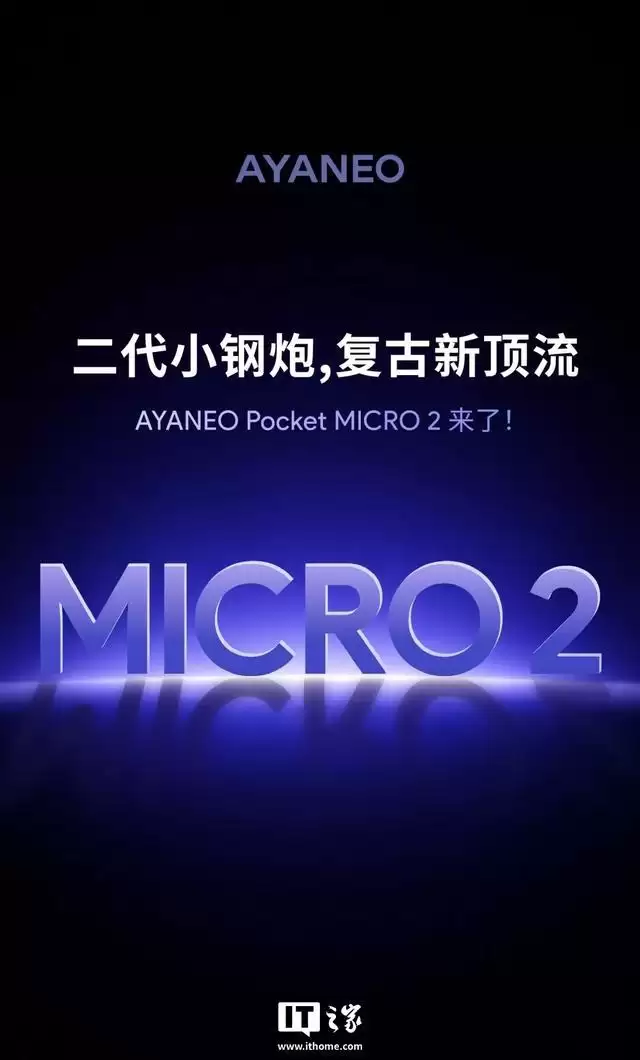3950mAh,Ayaneo Pocket MICRO 2掌机电池容量公布