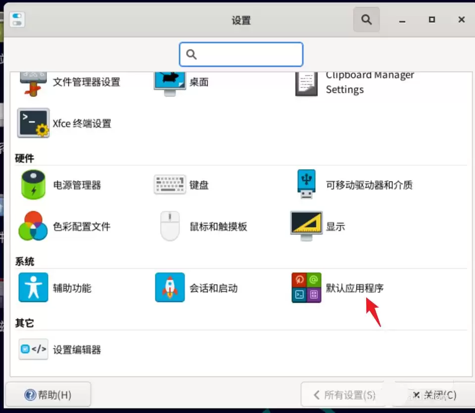 Debian11如何设置默认终端模拟器? Debian默认终端模拟器的设置方法