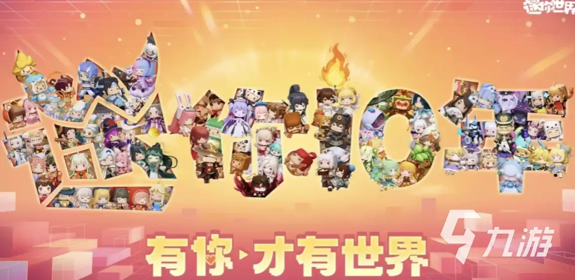 迷你世界账号交易平台推荐与安全交易软件指南