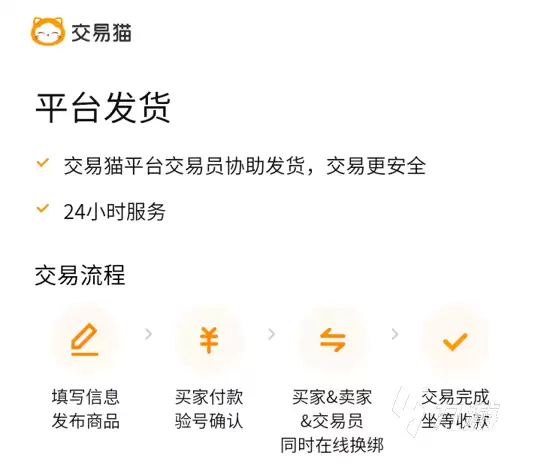 迷你世界账号交易平台推荐与安全交易软件指南