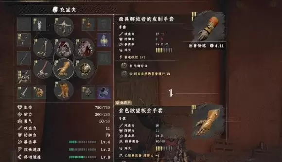 红色沙漠面具解放者的皮制手套 红色沙漠面具解放者的皮制手套