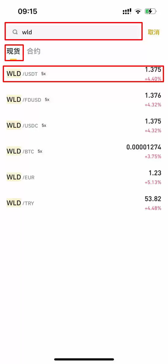 Wordcoin(WLD)币
