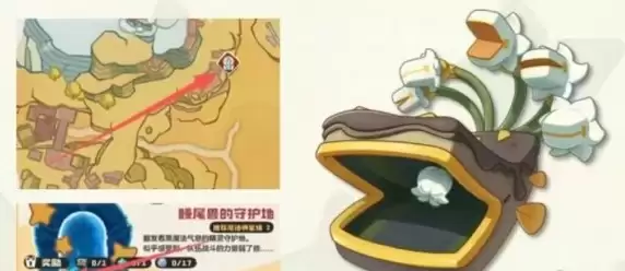 鳗尾兽