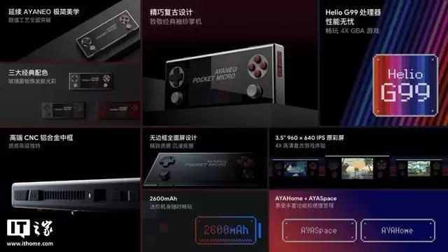 3950mAh,Ayaneo Pocket MICRO 2掌机电池容量公布
