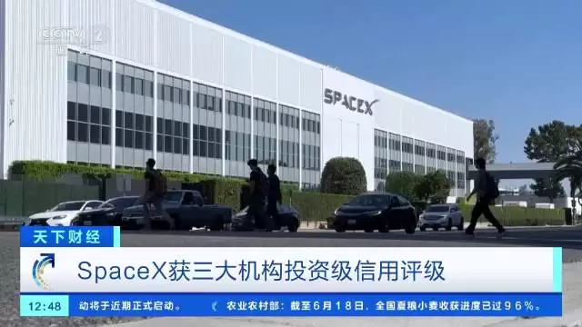 SpaceX获三大机构投资级信用评级SpaceX两个交易日跌去8.3%