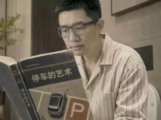 官方玩梗!李想翻看《停车的艺术》书籍 学习如何正确泊车