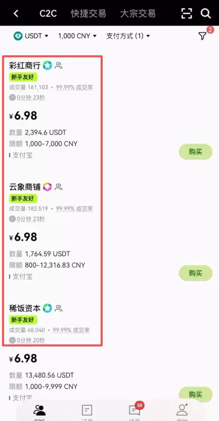 国内用户怎么用支付宝购买钱SDT?(欧易交易所为例)