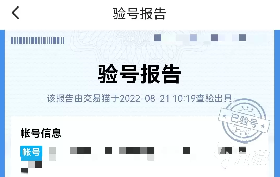 和平精英账号购买安全指南及靠谱交易平台推荐