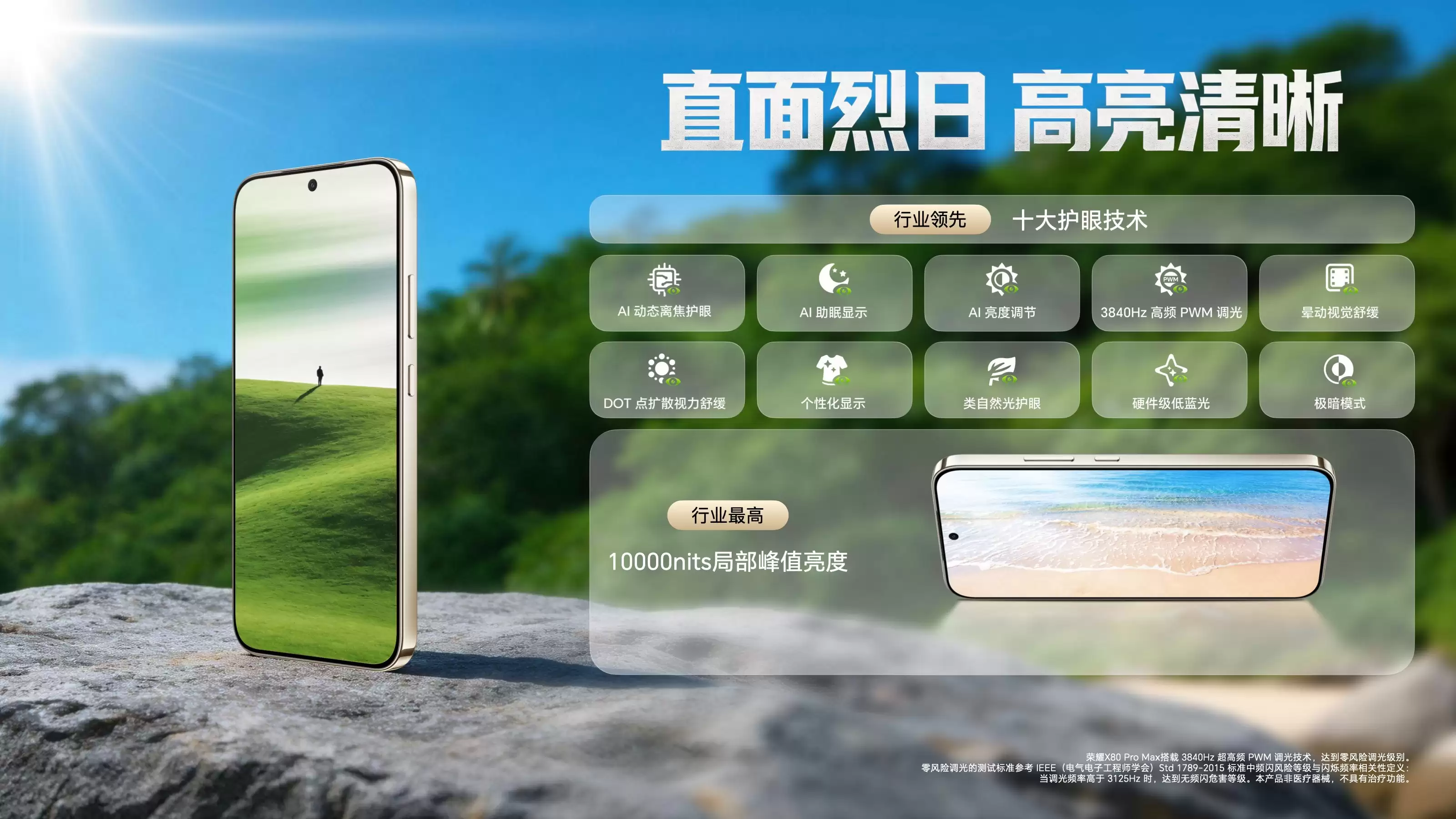 搭载11000mAh超大电池,荣耀X80 Pro Max国补价1699.15元起!
