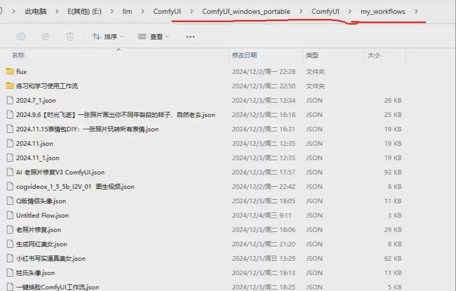 新手零基础学习 ComfyUI，超详细ComfyUI 入门指南教程