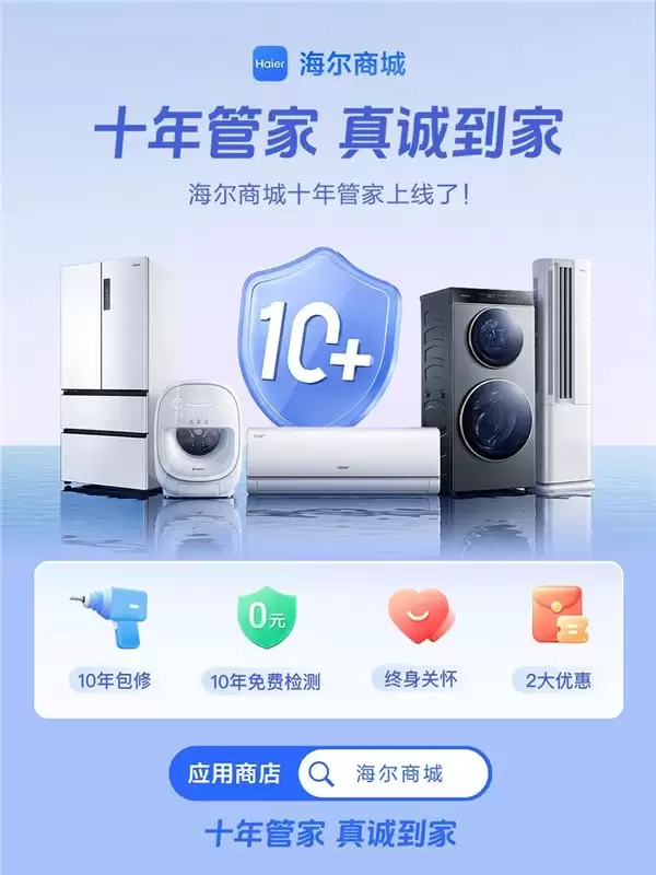 海尔商城买洗衣机,千万别忽略这一点
