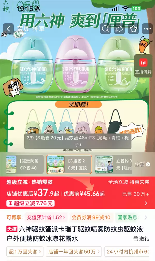 最反常618:商家们开始逃离低价!