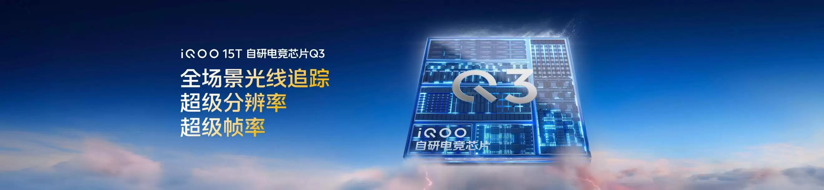 首发天玑9500 Monster版,iQOO15T正式发布,3799元起