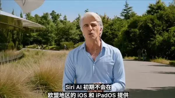 受欧盟法规限制,欧盟地区用户暂无法升级iOS 27版Siri AI功能