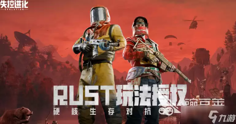 失控进化全模式介绍 失控进化模式有哪些