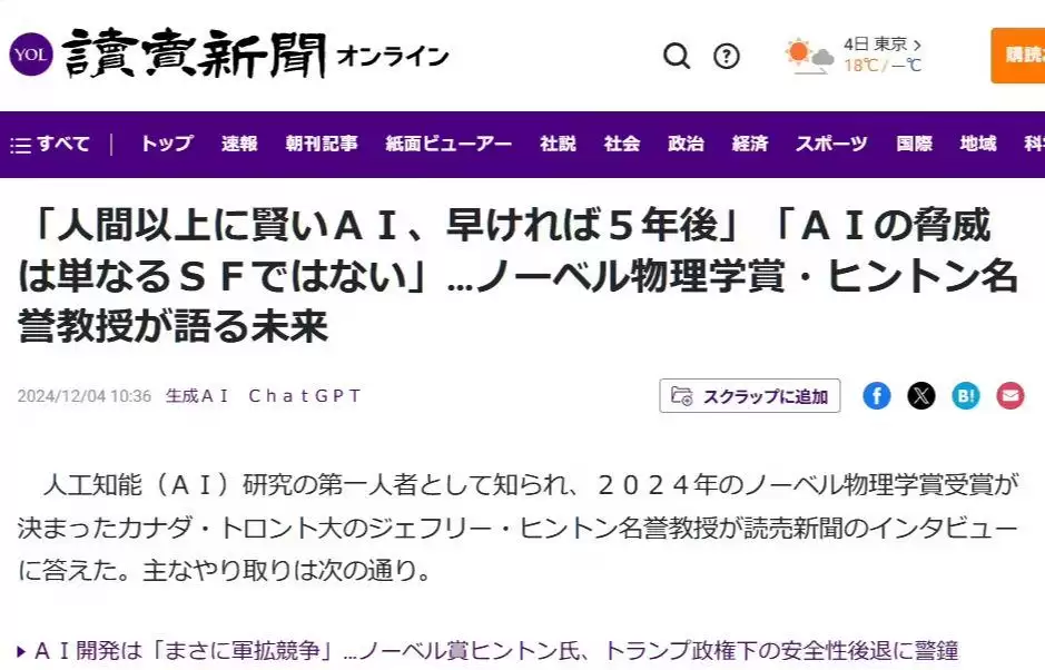 “AI 教*父”杰弗里·辛顿:超越人类智慧的 AI 最快可能 5 年内问世