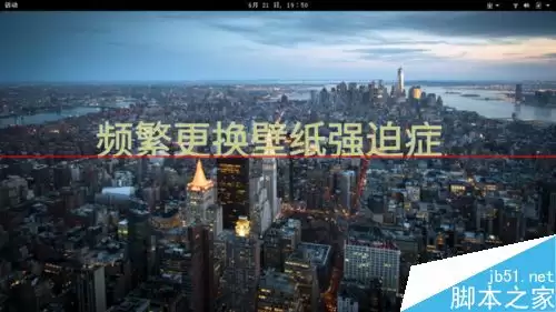 Fedora如何设置一键显示桌面?