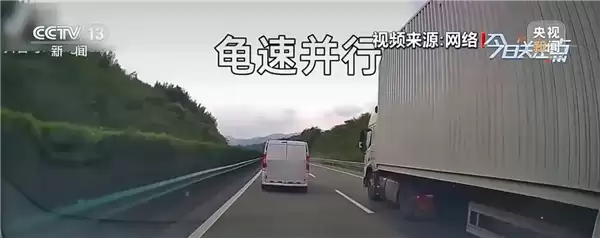 开车越慢越好吗!高速路 “龟速” 行驶也是违法 罚款200元扣3分