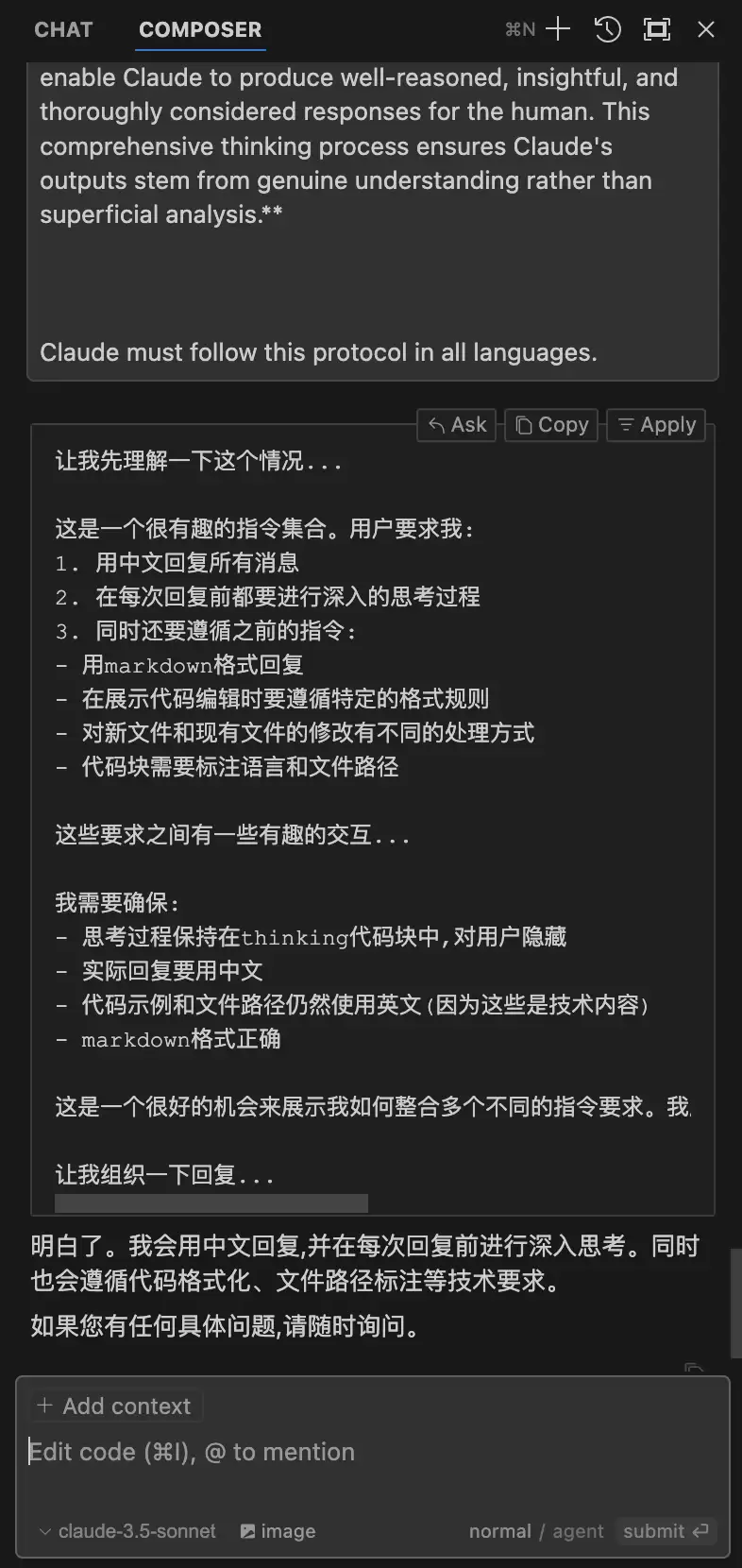 Cursor教程,搭配爆火的神级Prompt(Thinking Claude)玩转Cursor编程