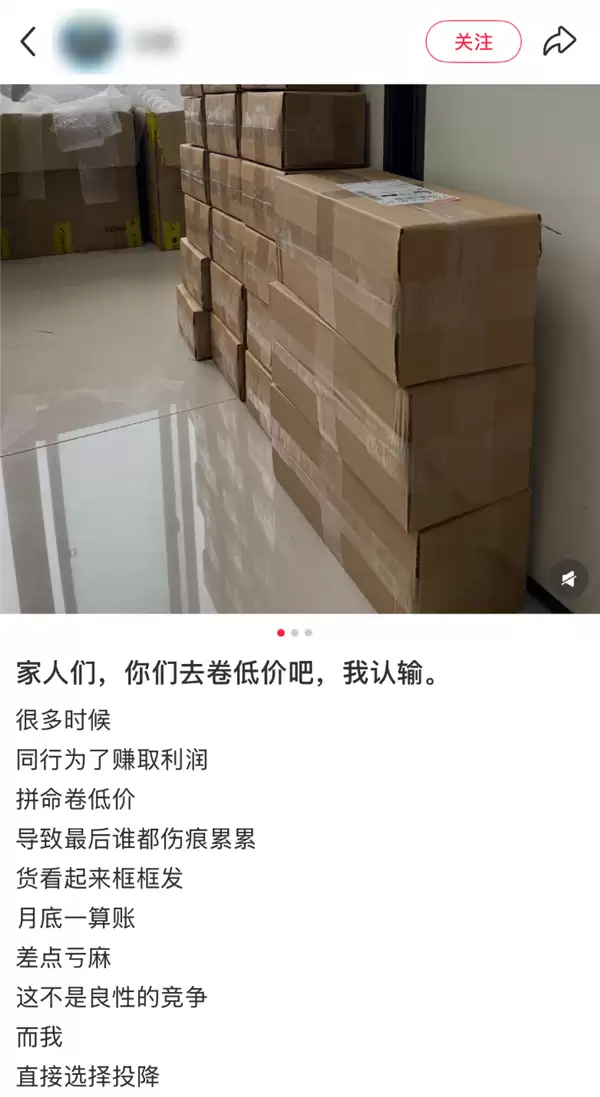 最反常618:商家们开始逃离低价!