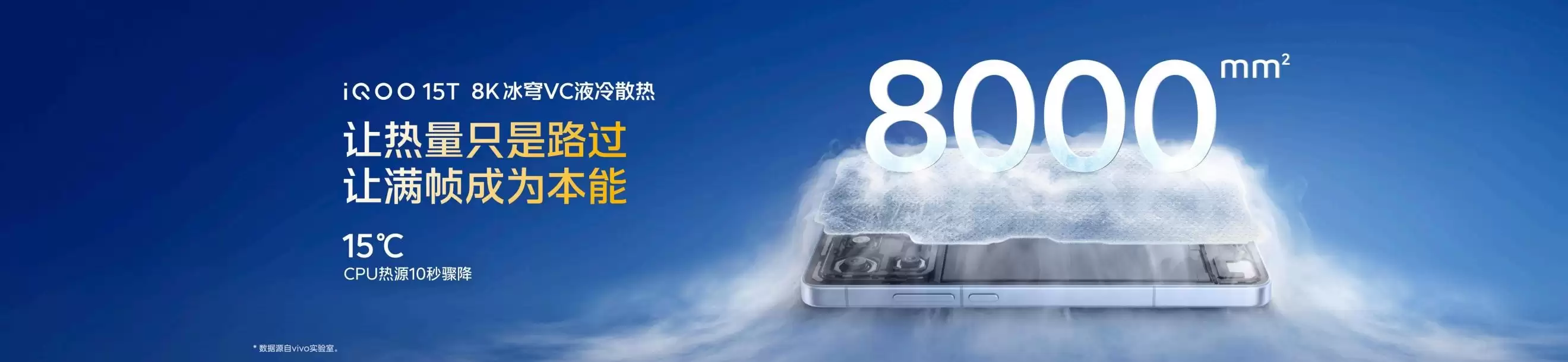 首发天玑9500 Monster版,iQOO15T正式发布,3799元起