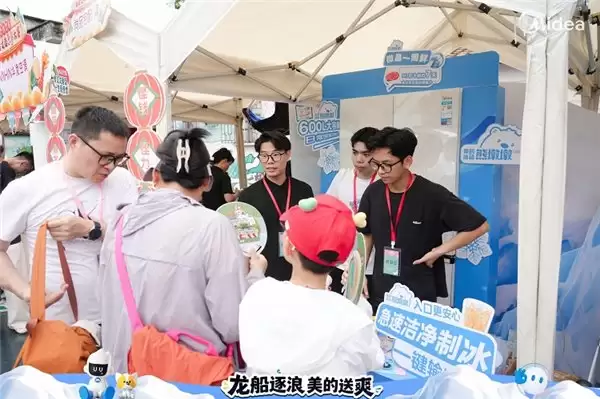 叠滘龙船漂移火热开桨 美的熊墩墩冰饮补给站亮相东胜 S 弯