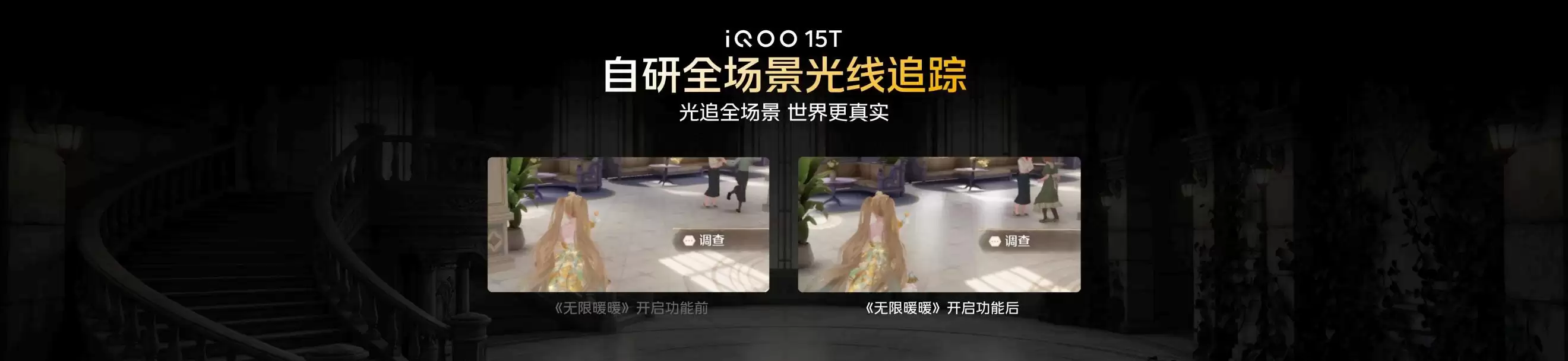 首发天玑9500 Monster版,iQOO15T正式发布,3799元起