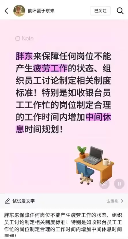 于东来:胖东来拟制定夫妻或孩子离世带薪休假一年