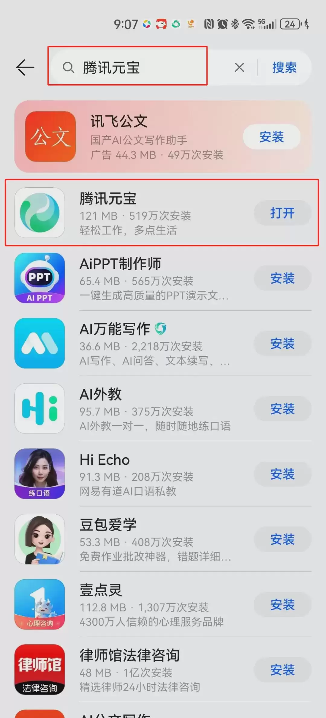 AI一键生成爆款短视频，用AI工具（腾讯元宝）生成效果优秀的视频片段