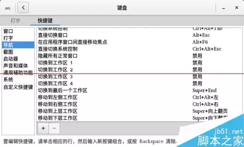 Fedora如何设置一键显示桌面?