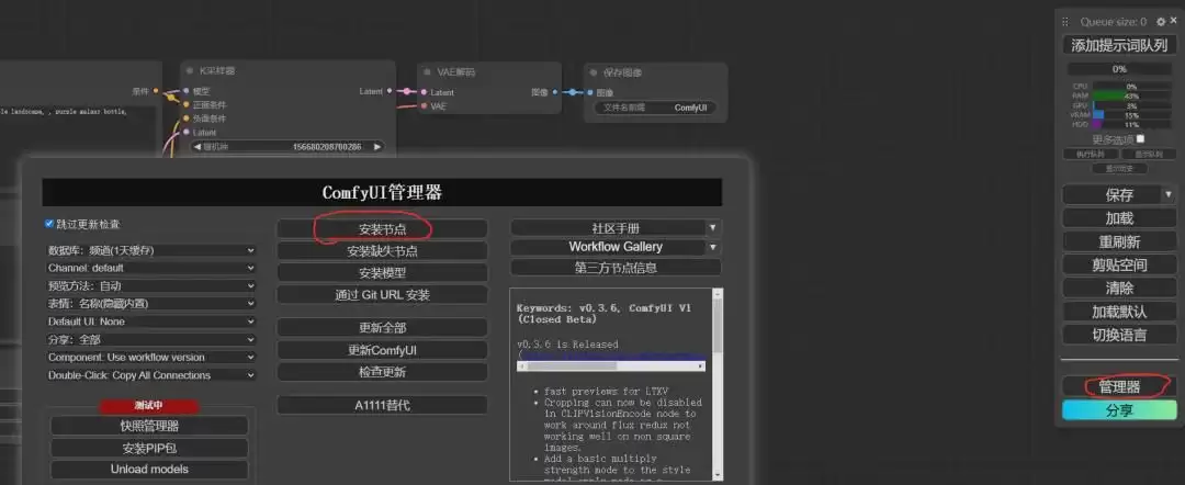 新手零基础学习 ComfyUI，超详细ComfyUI 入门指南教程