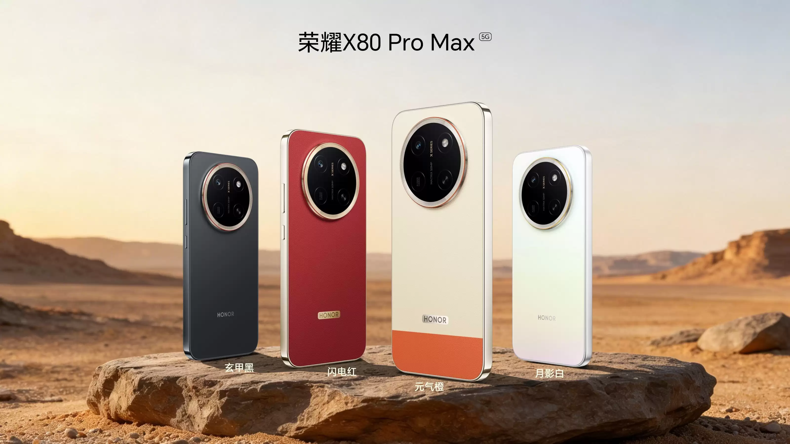 搭载11000mAh超大电池,荣耀X80 Pro Max国补价1699.15元起!