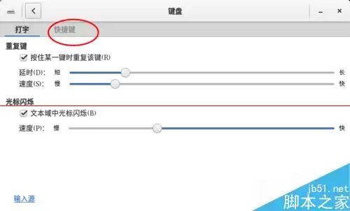 Fedora如何设置一键显示桌面?