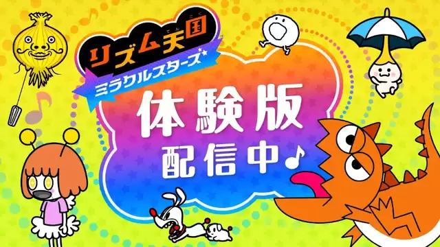 经典新篇《节奏天国:奇迹之星》试玩发布 7月2日发售