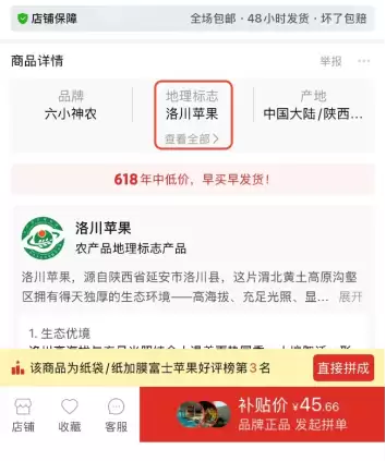 拼多多常态化生态治理见实效:半年出台70余项举措 图书治理关店4000多家