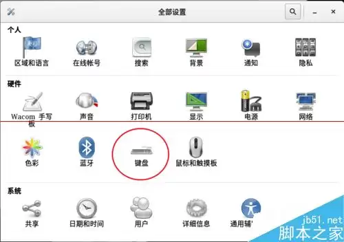 Fedora如何设置一键显示桌面?