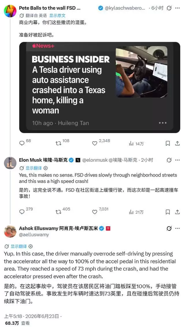Model 3撞穿民宅致一死,特斯拉高管称驾驶员全程深踩油门