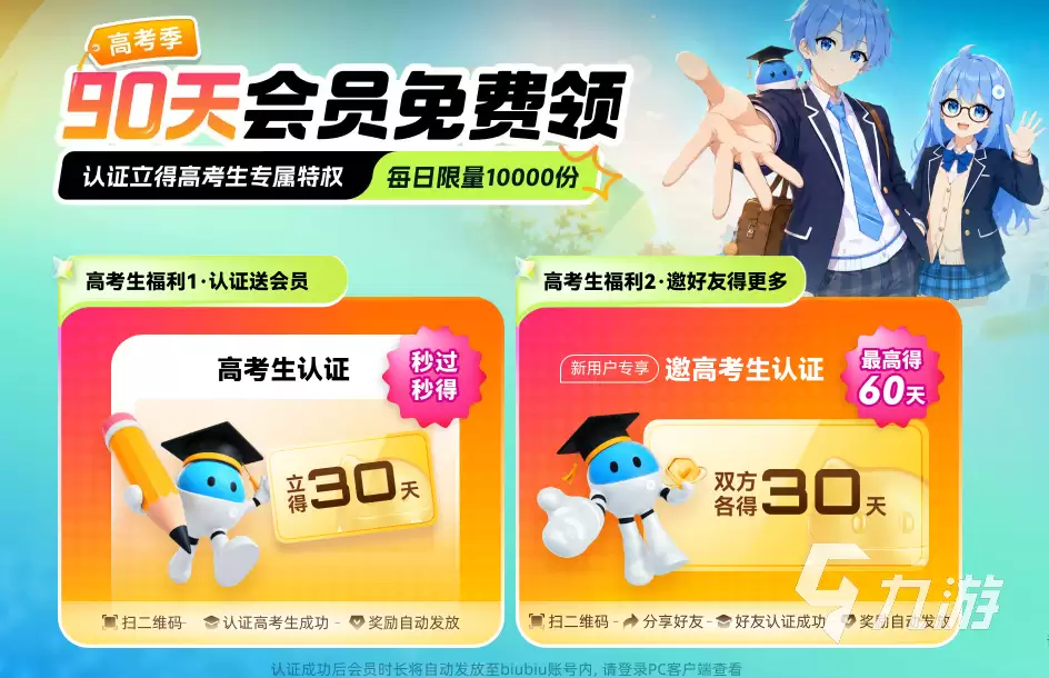 蓝色星原旅谣测试资格获取攻略:分享与实用技巧