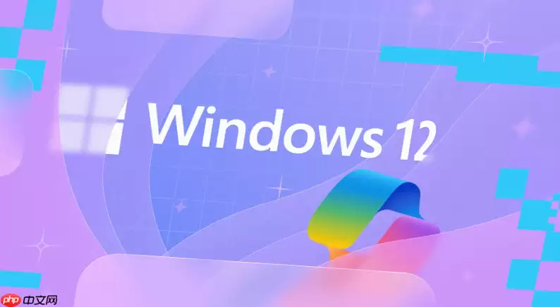 windows12怎么关防火墙详细步骤