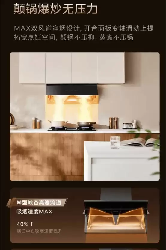 抽烟机推荐性价比高:精选高口碑机型,第一款闭眼入不踩坑