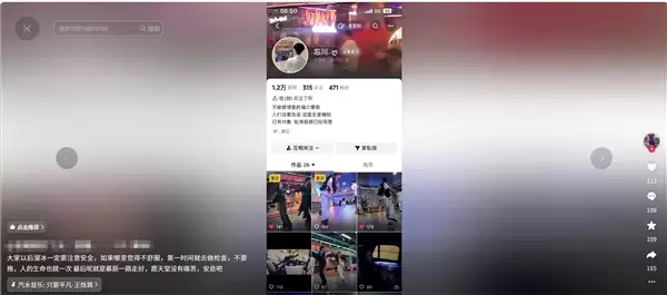 31岁男子滑旱冰摔倒去世 目击者:摔倒后第二天病情加重