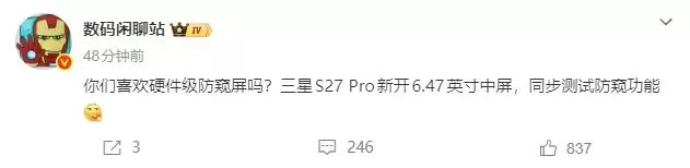 三星Galaxy S27 Pro新开6.47英寸中屏,同步测试硬件级防窥功能