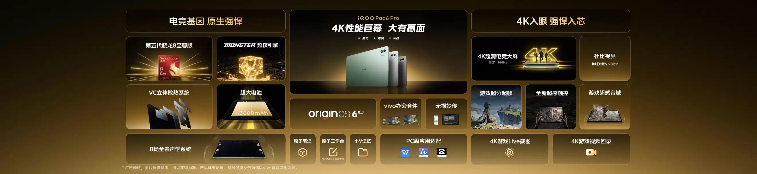 首发天玑9500 Monster版,iQOO15T正式发布,3799元起