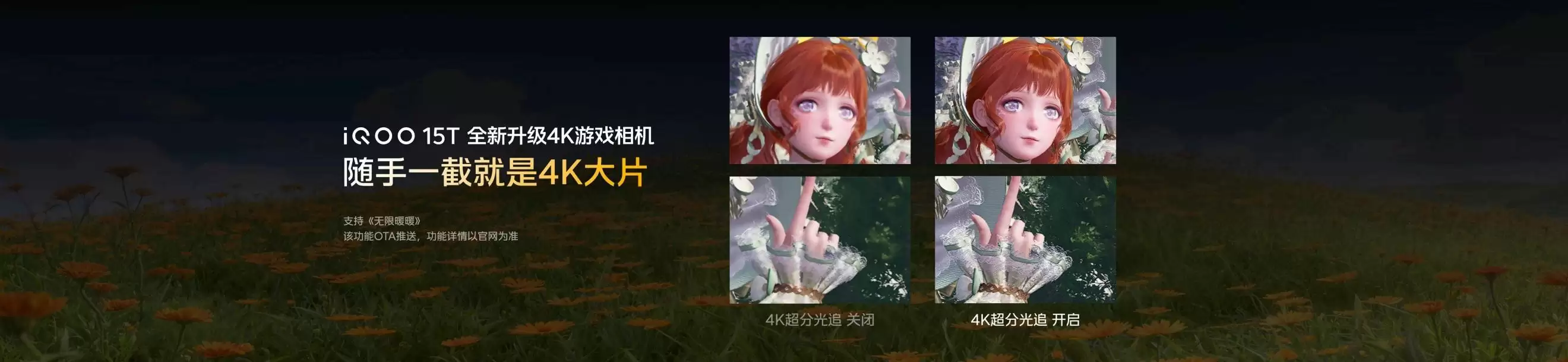 首发天玑9500 Monster版,iQOO15T正式发布,3799元起